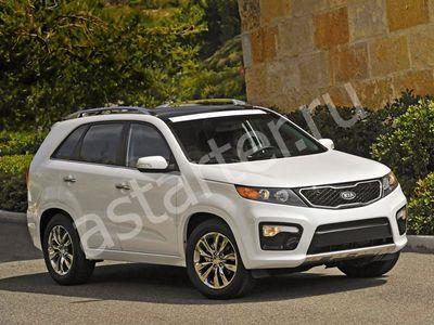 Ремонт стартера Kia Sorento II, Купить стартер Kia Sorento II